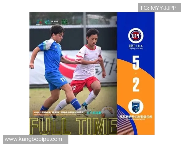 全国锦标赛回顾:杭州足球队在比赛经验上的精彩表现与启示